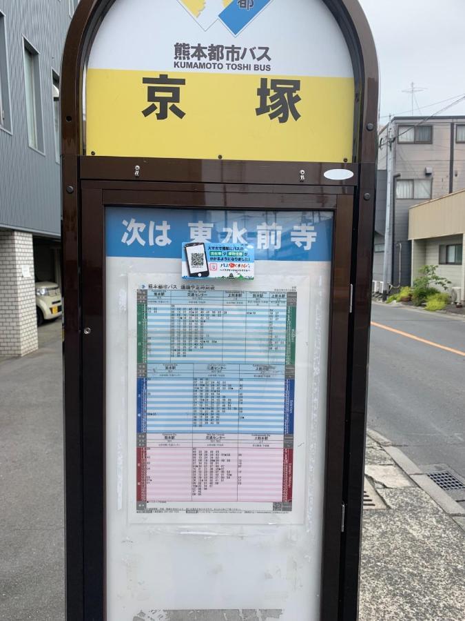 Kumamoto - Apartment / Vacation Stay 31530 외부 사진